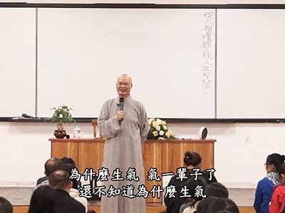 從六祖壇經-談人生智慧 01-2D 2017.10.28 午