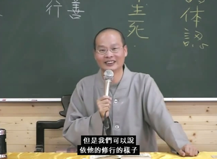 六祖壇經 禪修 10