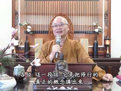 金剛經實踐 73-2 2024.01.21 早