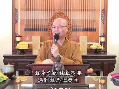 金剛經實踐 53-2 2020.11.15 早