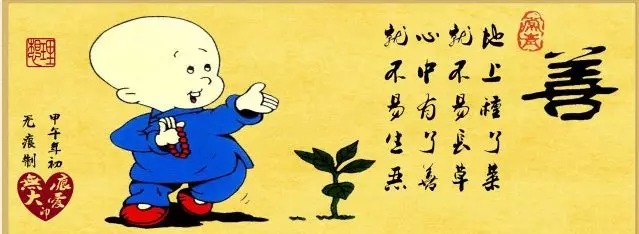 暢談六祖壇經（183）善巧方便