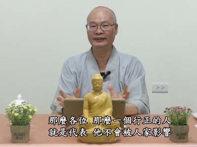 六祖壇經 2022.09.25（無相頌）2