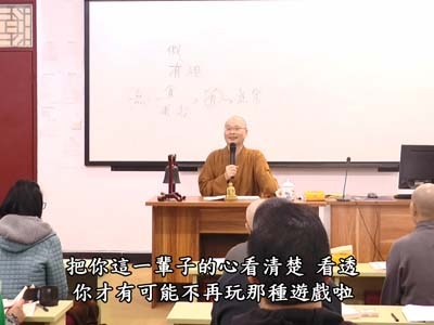 金剛經直說 02-4B 2018.04.12 早