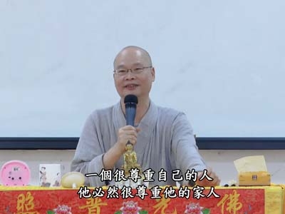 從六祖壇經-談人生智慧 04-2C 2018.05.27 午