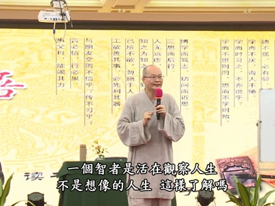 從《論語》談企業與人生智慧 02-15 第八集 以禮為本(上)