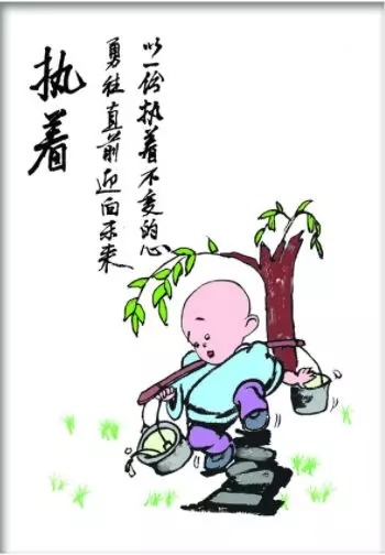暢談六祖壇經（454）破除執著