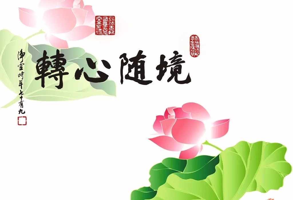 暢談六祖壇經（602）思考無我