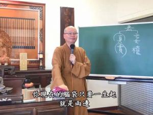 金剛經實踐 51-2 2020.08.16 早